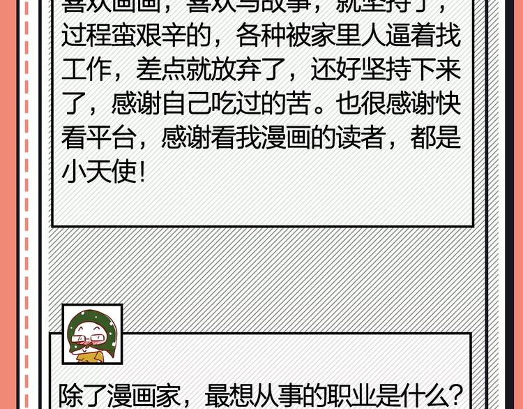 主編的牀 - 第21期 小野酵母(1/2) - 5