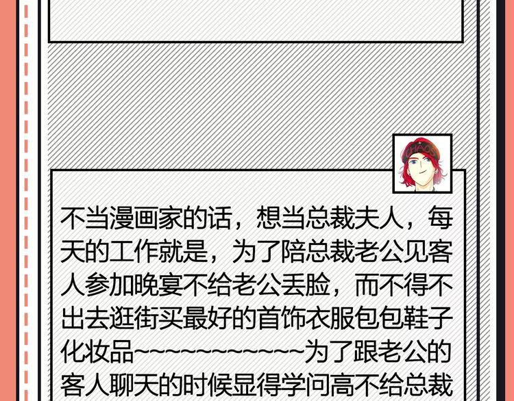 主編的牀 - 第21期 小野酵母(1/2) - 6