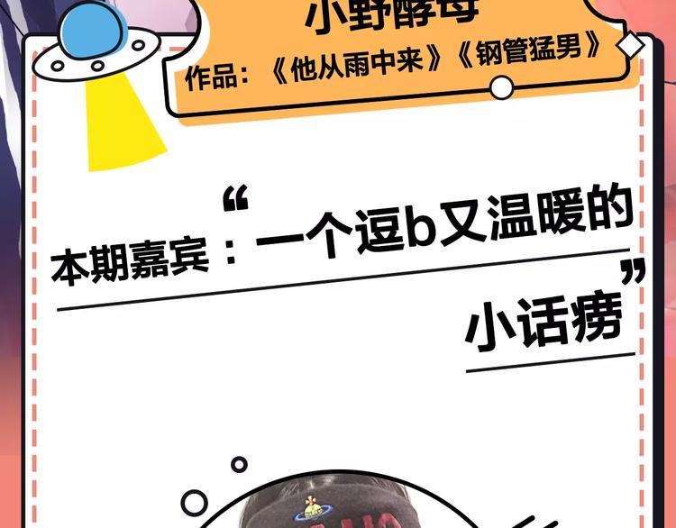 主編的牀 - 第21期 小野酵母(1/2) - 4