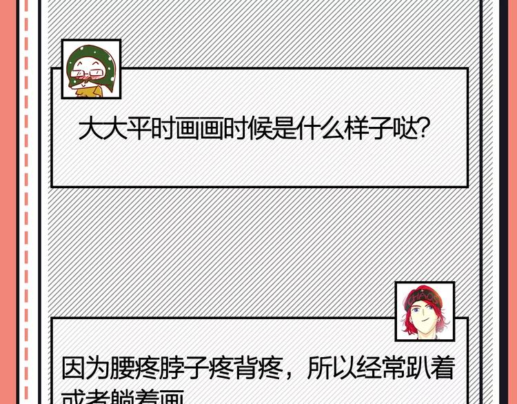 主編的牀 - 第21期 小野酵母(1/2) - 2