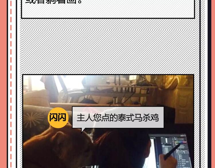 主編的牀 - 第21期 小野酵母(1/2) - 3