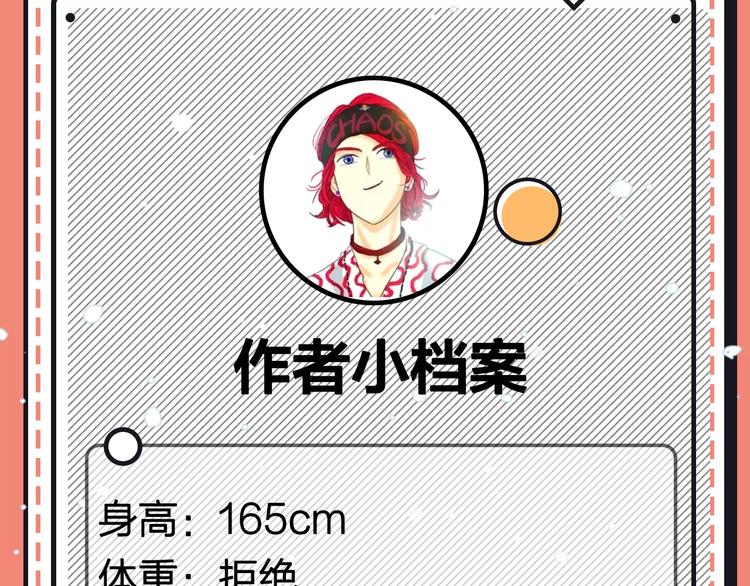 主編的牀 - 第21期 小野酵母(1/2) - 6