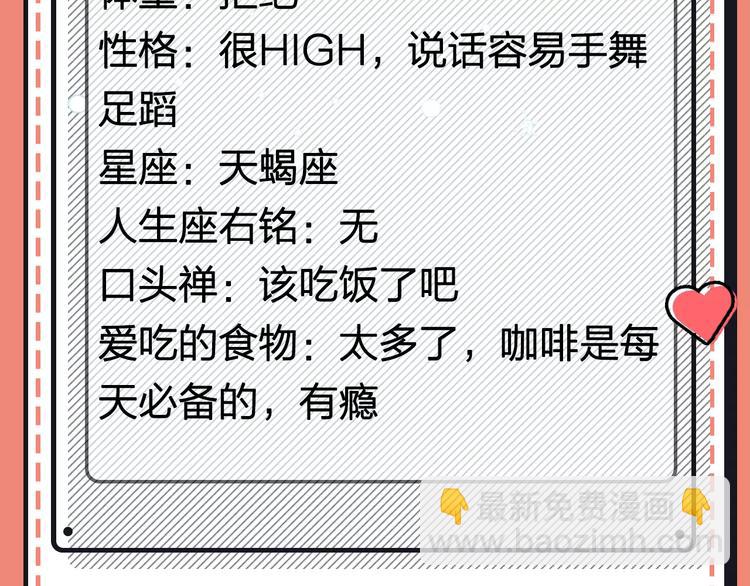 主編的牀 - 第21期 小野酵母(1/2) - 7