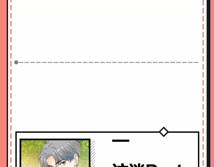 主編的牀 - 第21期 小野酵母(1/2) - 8