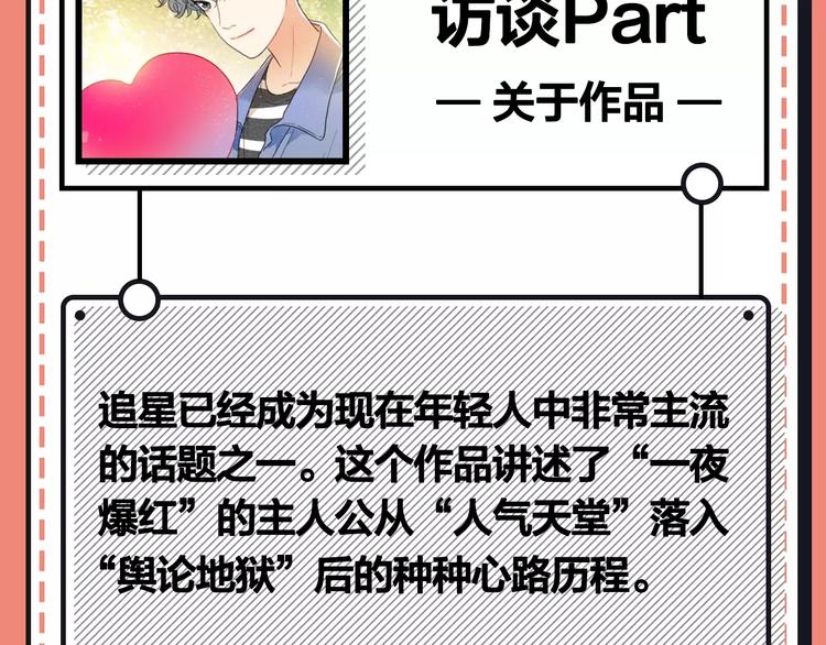 主編的牀 - 第21期 小野酵母(1/2) - 1