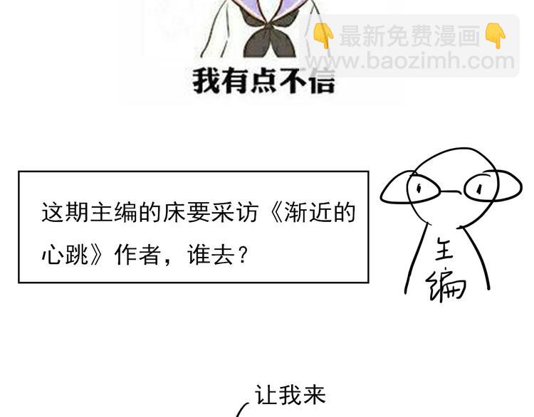 第23期 橘枳(1/3)-第23话