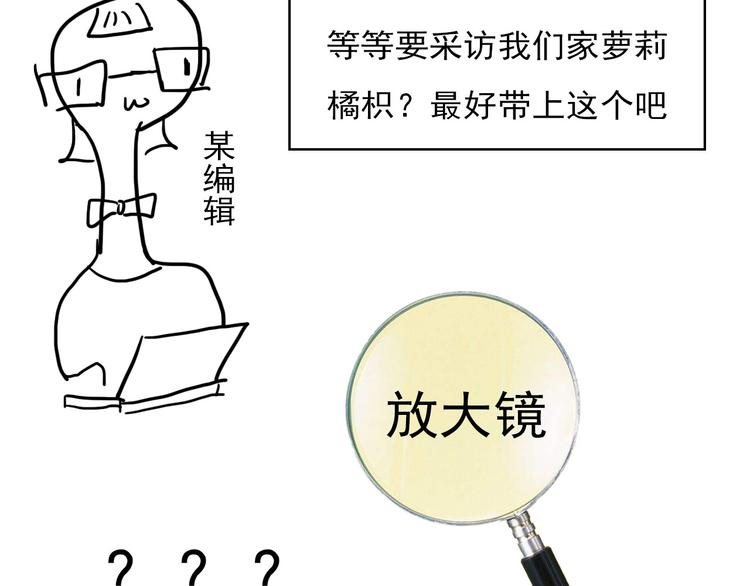 第23期 橘枳(1/3)-第23话