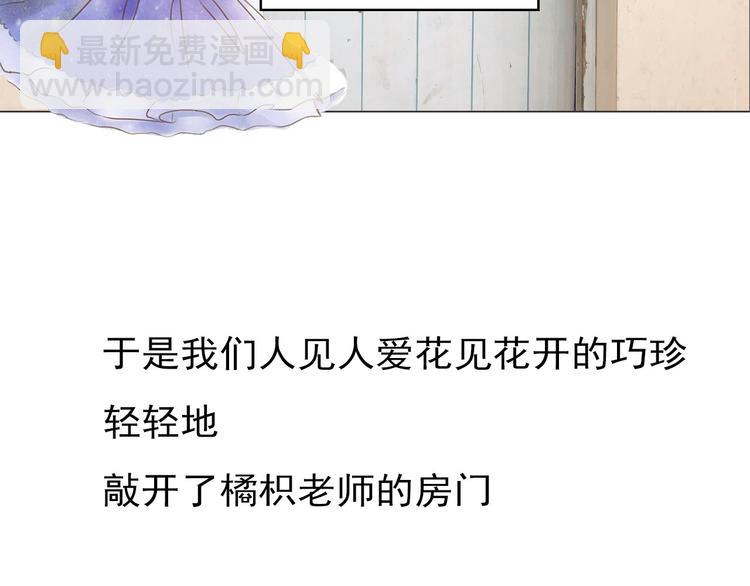 第23期 橘枳(1/3)-第23话