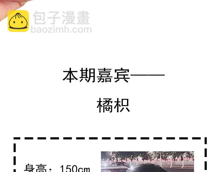 第23期 橘枳(1/3)-第23话