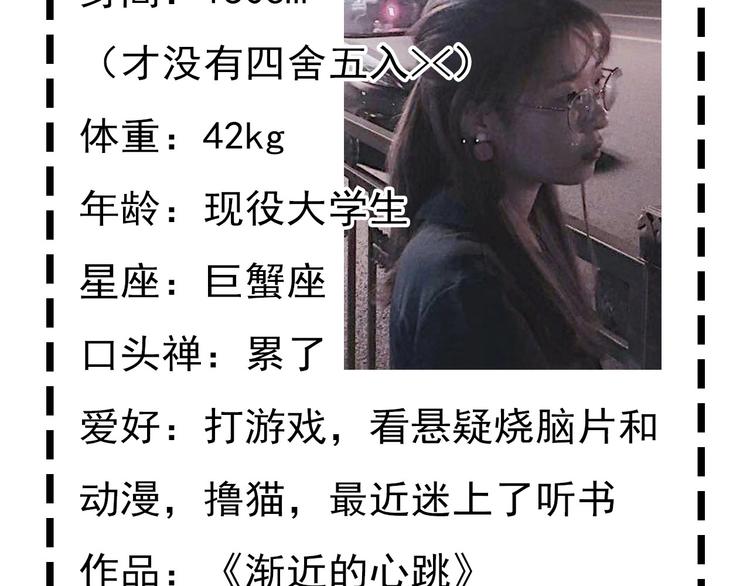 第23期 橘枳(1/3)-第23话