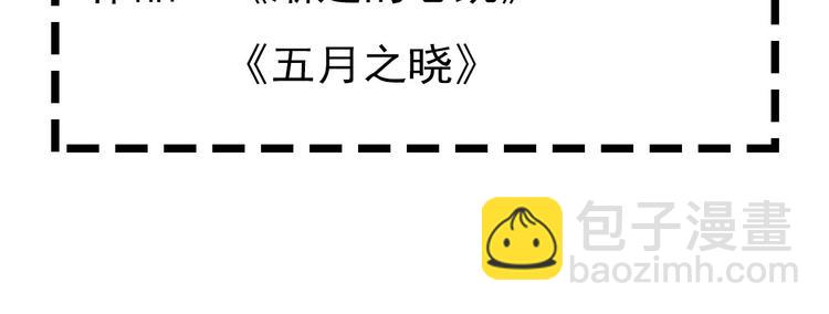 第23期 橘枳(1/3)-第23话