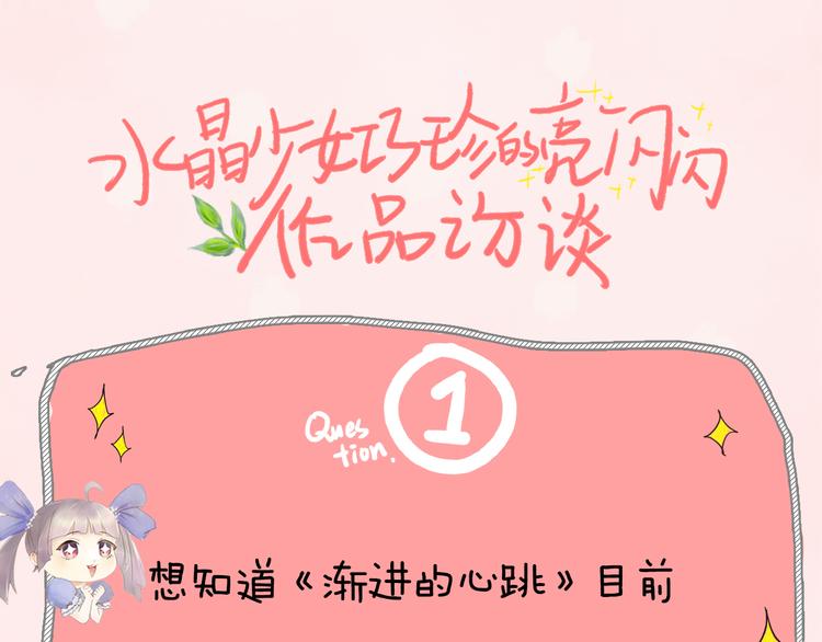 第23期 橘枳(1/3)-第23话