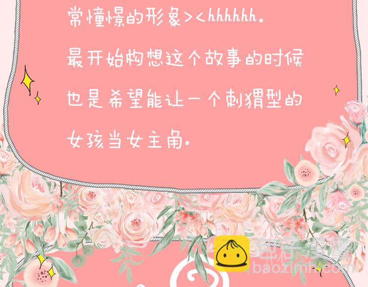 第23期 橘枳(1/3)-第23话