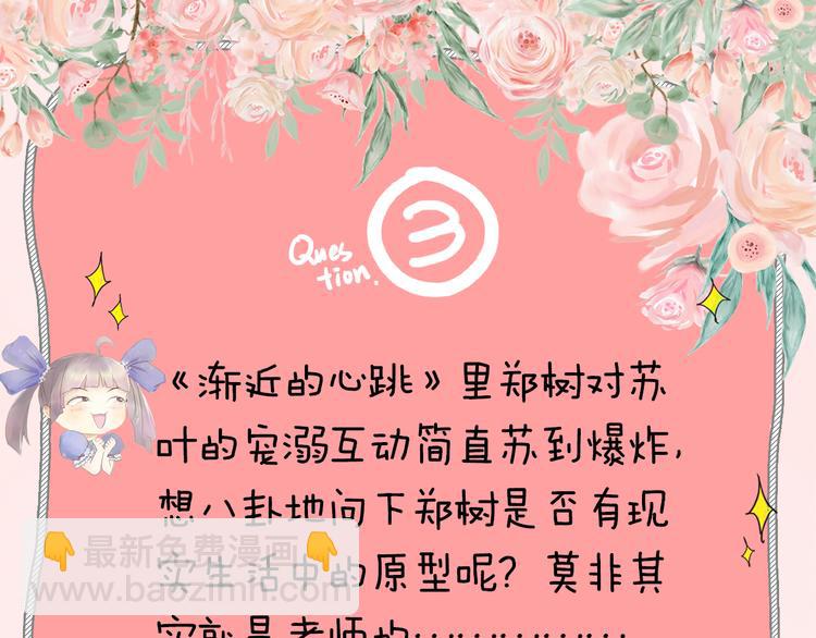 第23期 橘枳(1/3)-第23话