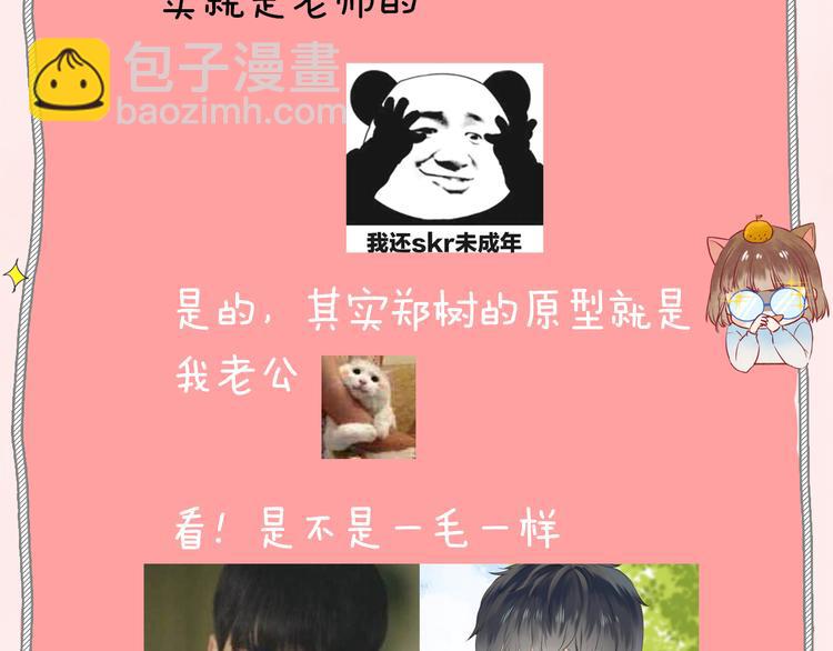 第23期 橘枳(1/3)-第23话