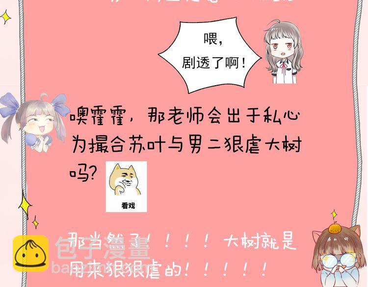 第23期 橘枳(1/3)-第23话