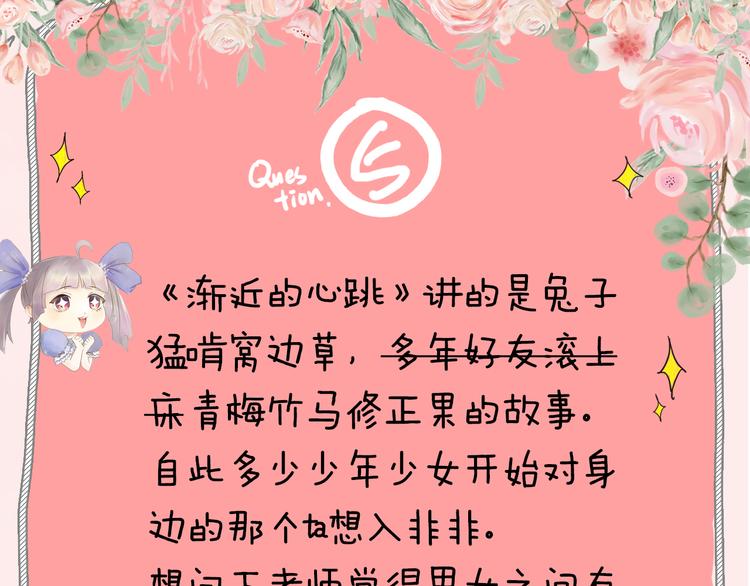 第23期 橘枳(1/3)-第23话