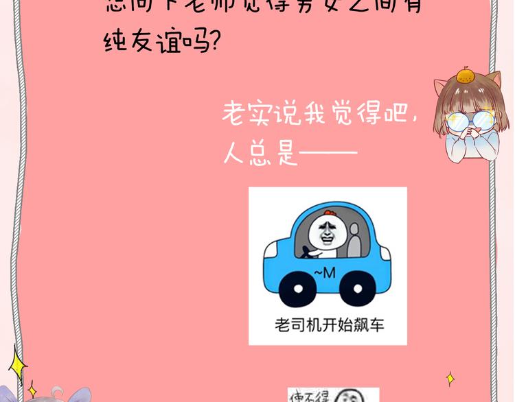 第23期 橘枳(1/3)-第23话