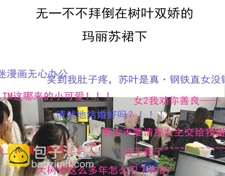 第23期 橘枳(1/3)-第23话