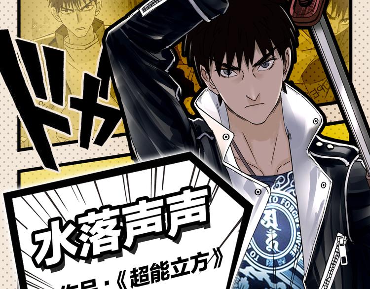 第25期 水落声声(1/3)-第25话