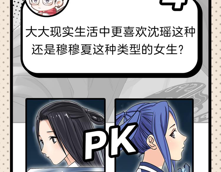 第25期 水落声声(1/3)-第25话