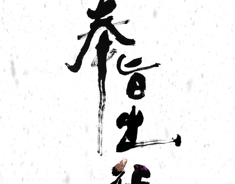 第27期 陆灵君(1/2)-第27话