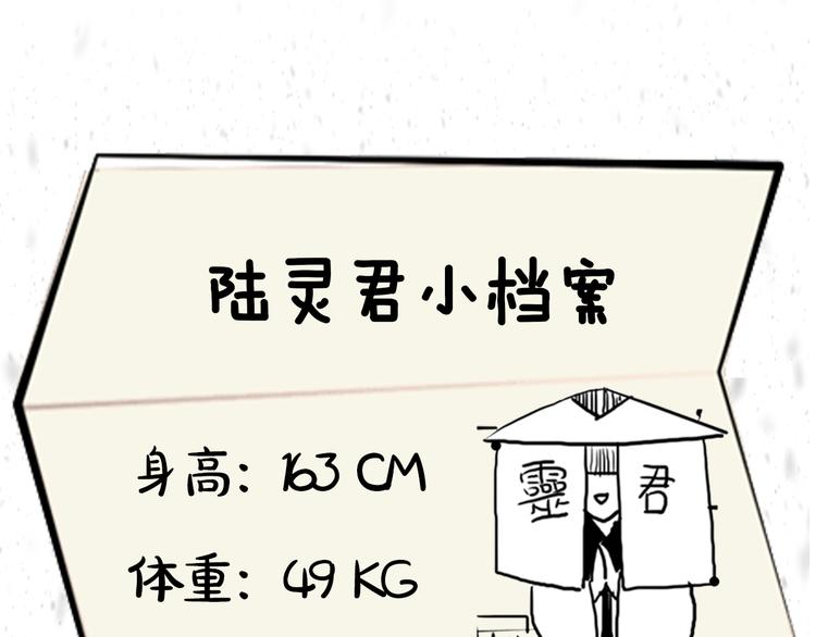 第27期 陆灵君(1/2)-第27话