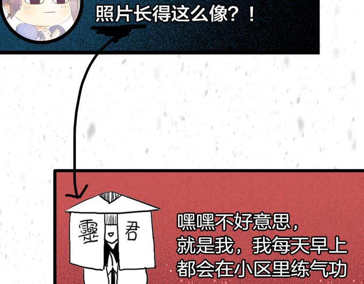 第27期 陆灵君(1/2)-第27话