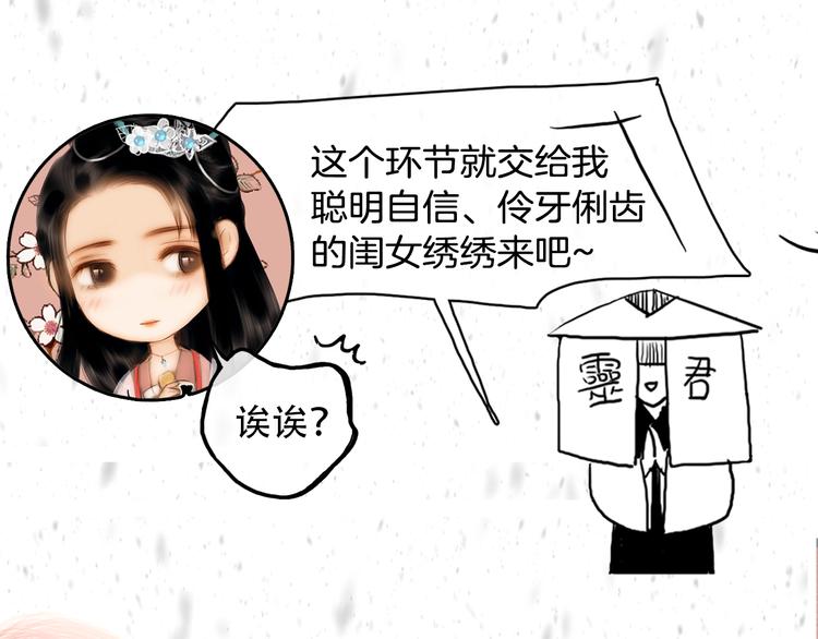 第27期 陆灵君(1/2)-第27话