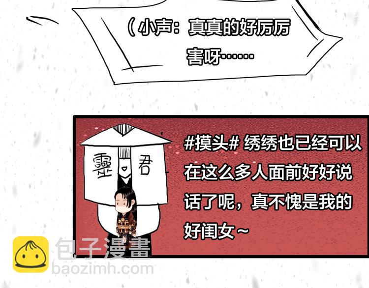 第27期 陆灵君(1/2)-第27话