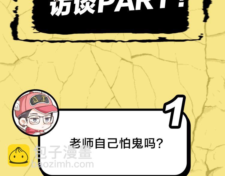 主編的牀 - 第29期 轉輪手槍！(1/2) - 4