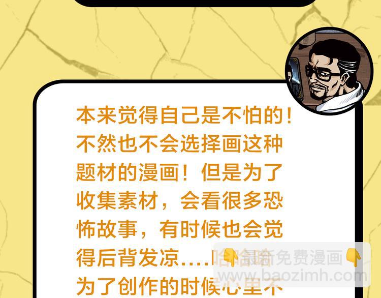 主編的牀 - 第29期 轉輪手槍！(1/2) - 5