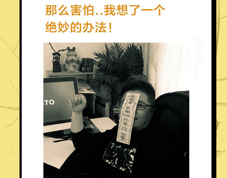 主編的牀 - 第29期 轉輪手槍！(1/2) - 6