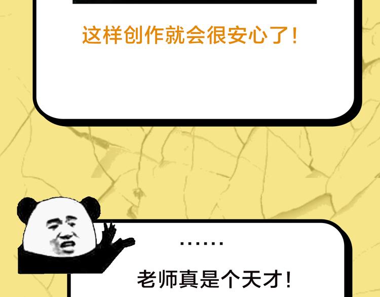 主編的牀 - 第29期 轉輪手槍！(1/2) - 7