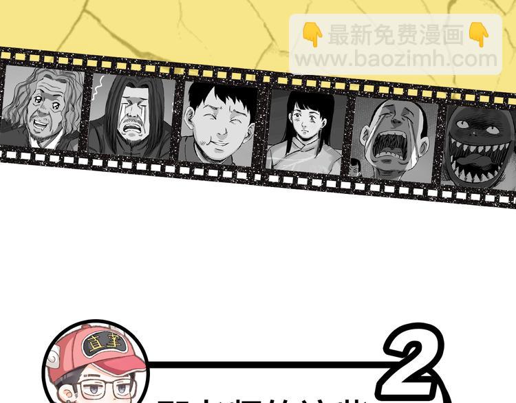 主編的牀 - 第29期 轉輪手槍！(1/2) - 1