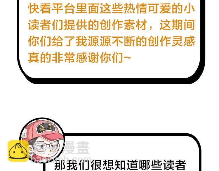 主編的牀 - 第29期 轉輪手槍！(1/2) - 3