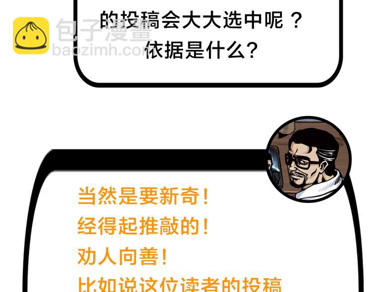 主編的牀 - 第29期 轉輪手槍！(1/2) - 4