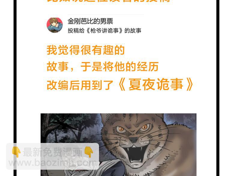 主編的牀 - 第29期 轉輪手槍！(1/2) - 5