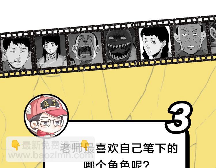 主編的牀 - 第29期 轉輪手槍！(1/2) - 1