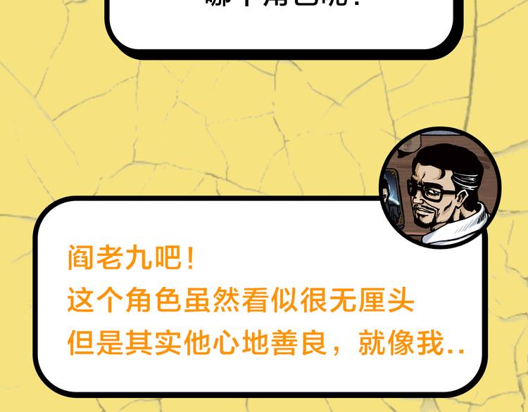 主編的牀 - 第29期 轉輪手槍！(1/2) - 2