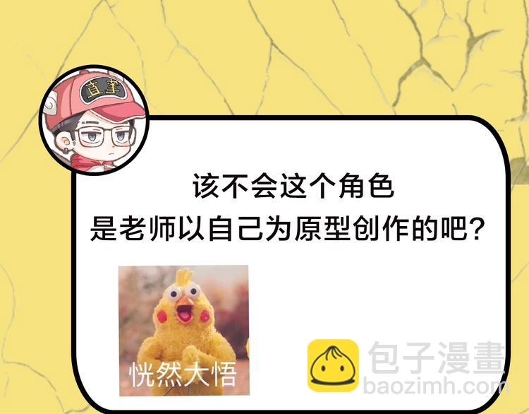 主編的牀 - 第29期 轉輪手槍！(1/2) - 3