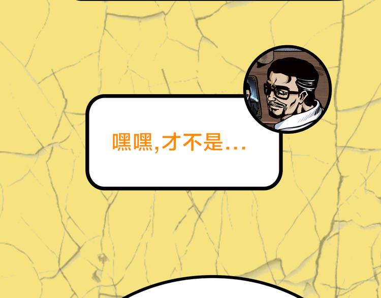 主編的牀 - 第29期 轉輪手槍！(1/2) - 4