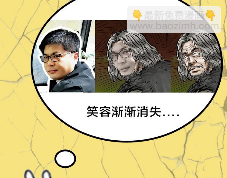 主編的牀 - 第29期 轉輪手槍！(1/2) - 5