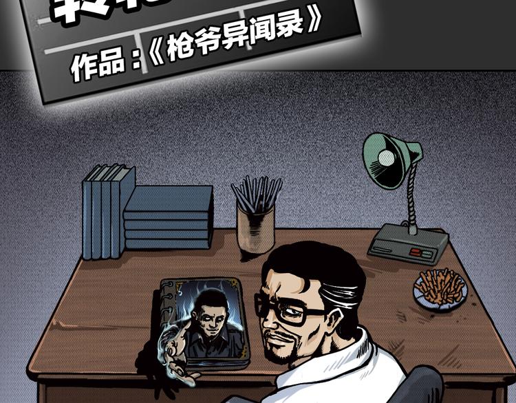 主編的牀 - 第29期 轉輪手槍！(1/2) - 3