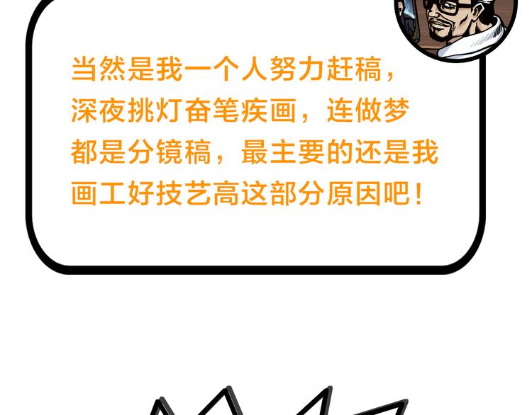 主編的牀 - 第29期 轉輪手槍！(1/2) - 8