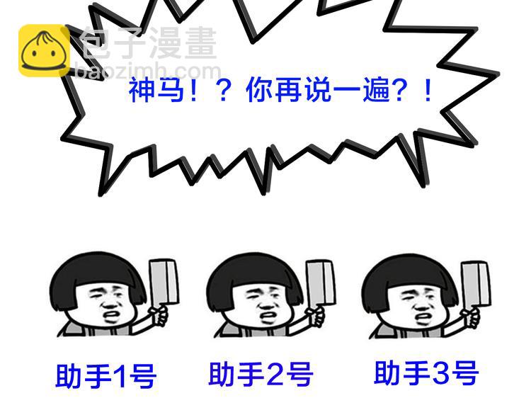 主編的牀 - 第29期 轉輪手槍！(1/2) - 1