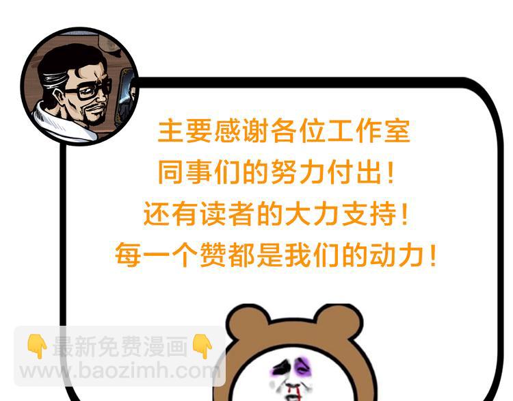 主編的牀 - 第29期 轉輪手槍！(1/2) - 2