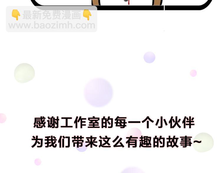 主編的牀 - 第29期 轉輪手槍！(1/2) - 3