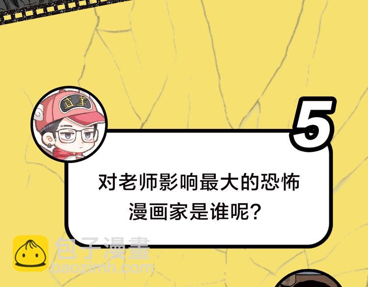 主編的牀 - 第29期 轉輪手槍！(1/2) - 6