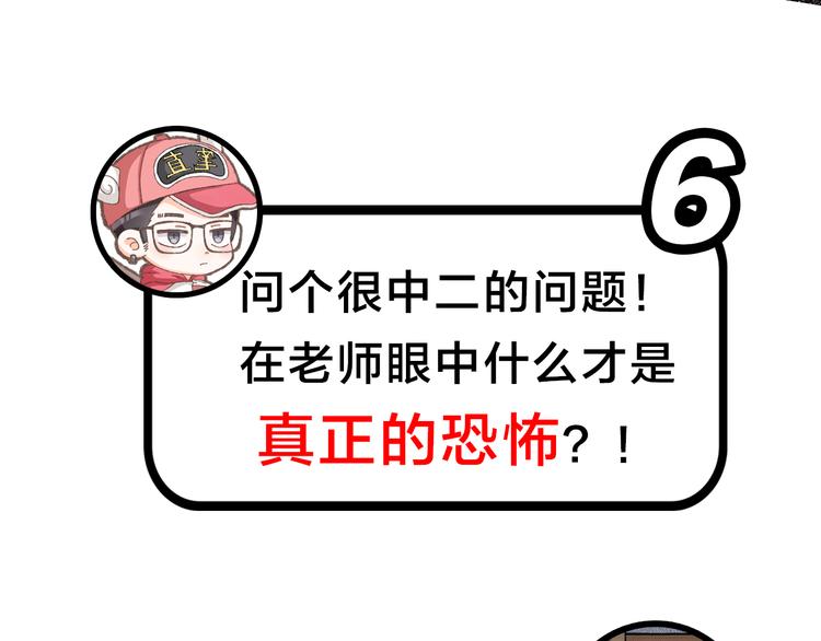 主編的牀 - 第29期 轉輪手槍！(1/2) - 3